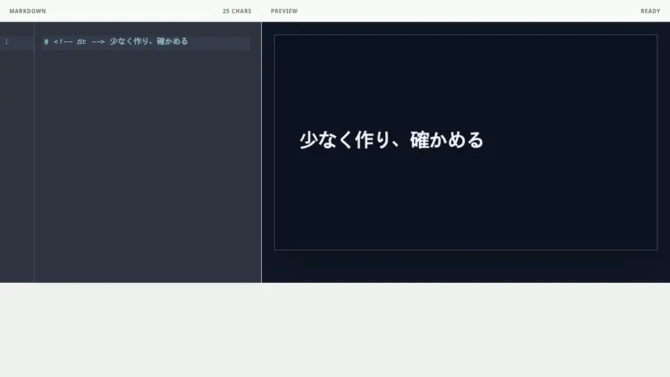 `<!-- fit -->`を付けた短い見出しを大きく表示します。