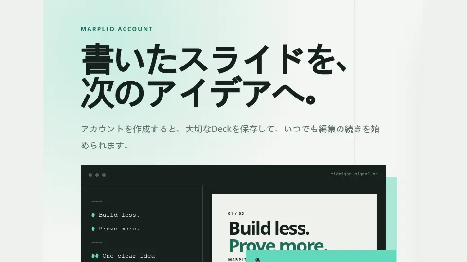 登録画面で現在利用できる保存機能と提供予定を確認します。